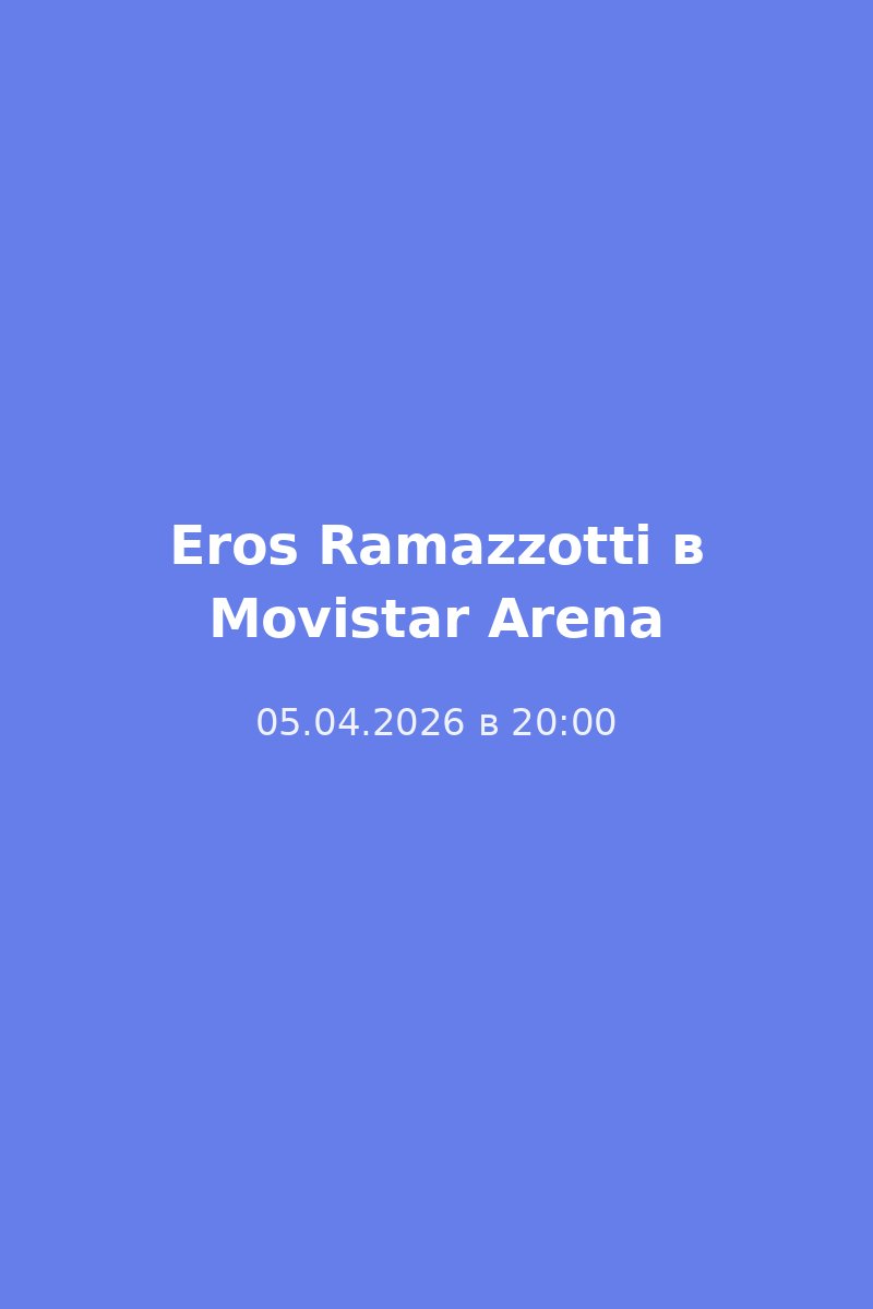Eros Ramazzotti в Movistar Arena