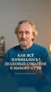 Курс «Мастер Трансформации — 2026»