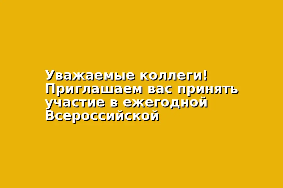 Конференция по экономике отраслевых рынков