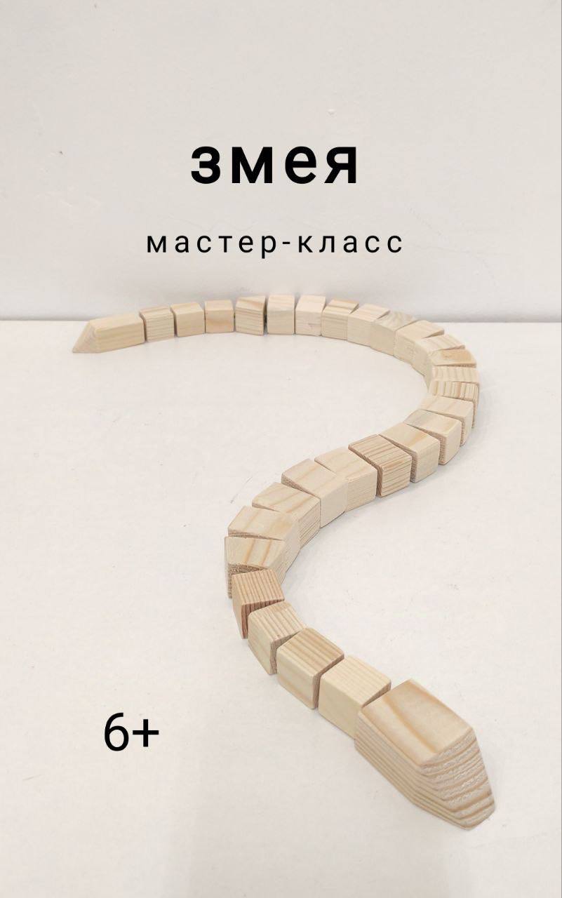 Мастер-класс по столярке