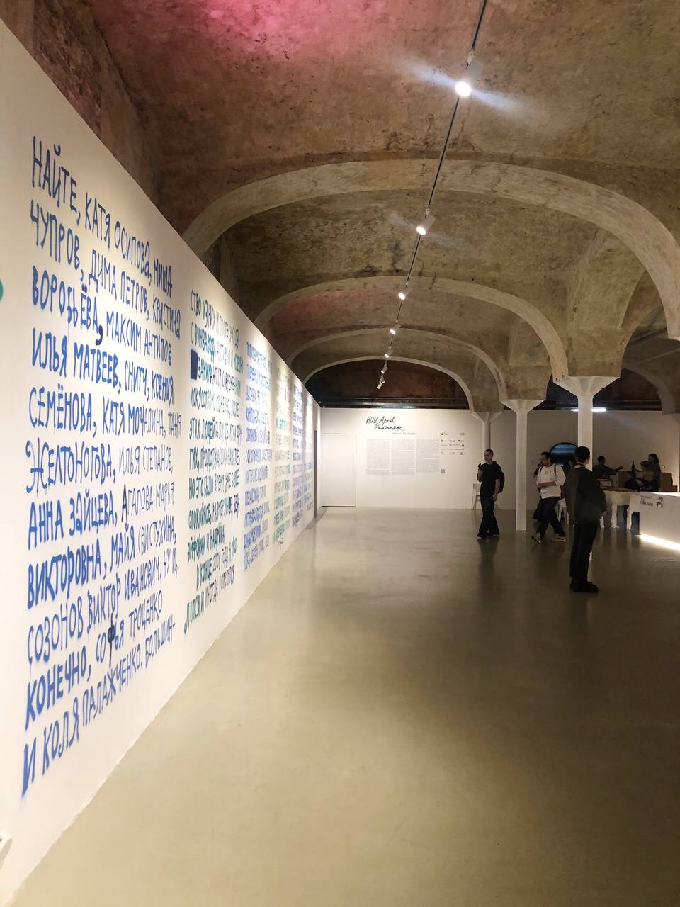 НИИ Архив. Ремонтаж