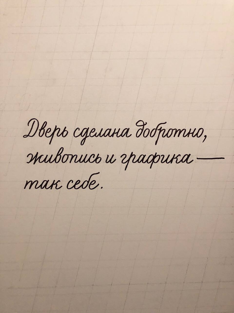 НИИ Архив. Ремонтаж