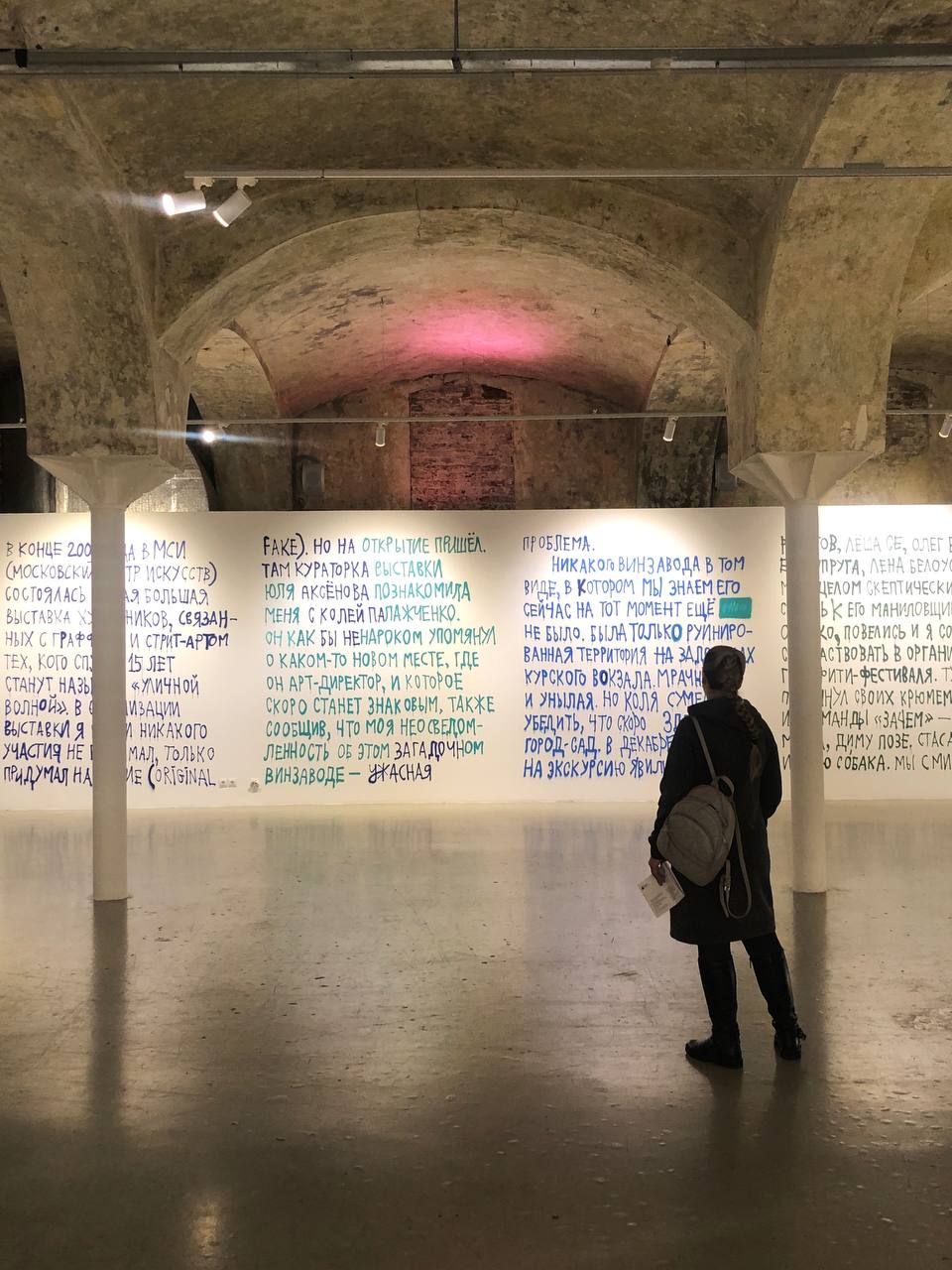 НИИ Архив. Ремонтаж