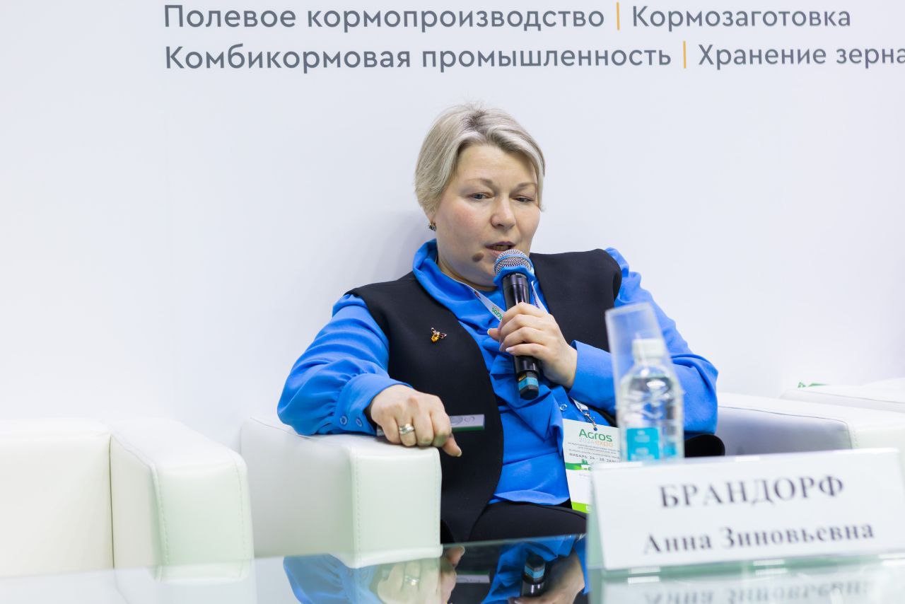 Конгресс по пчеловодству