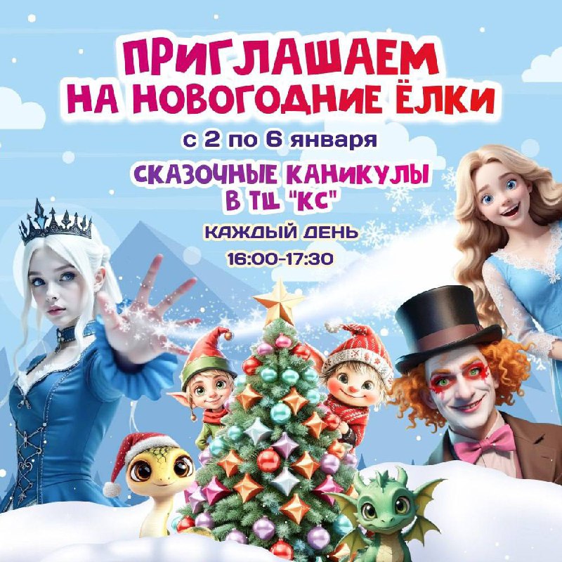 Новогодние интерактивные спектакли