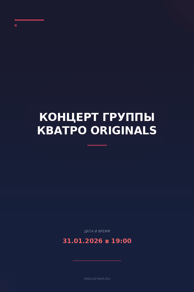 Концерт группы КВАТРО Originals