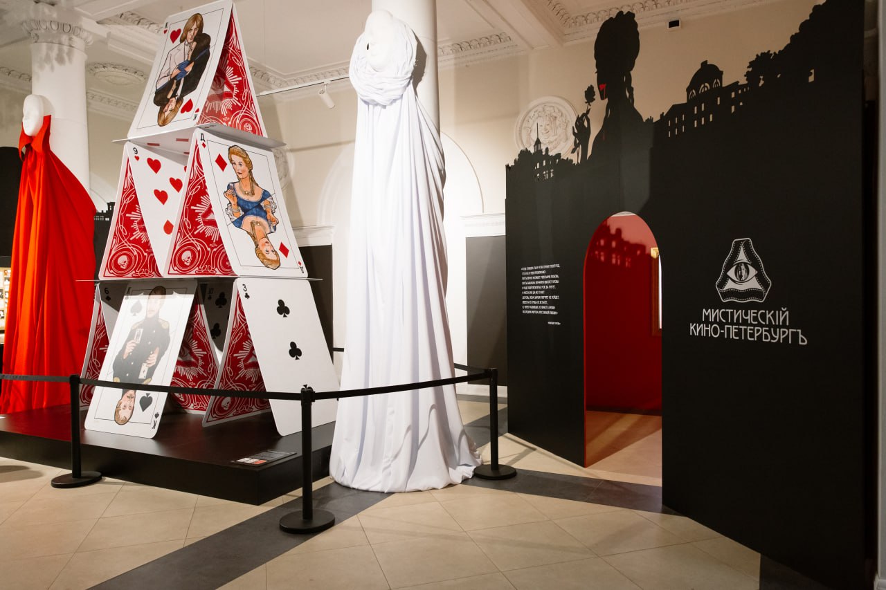 Мистическiй Кино-Петербургъ
