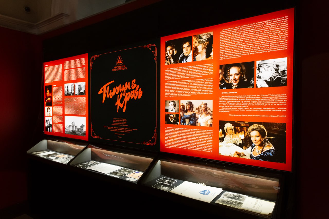 Мистическiй Кино-Петербургъ