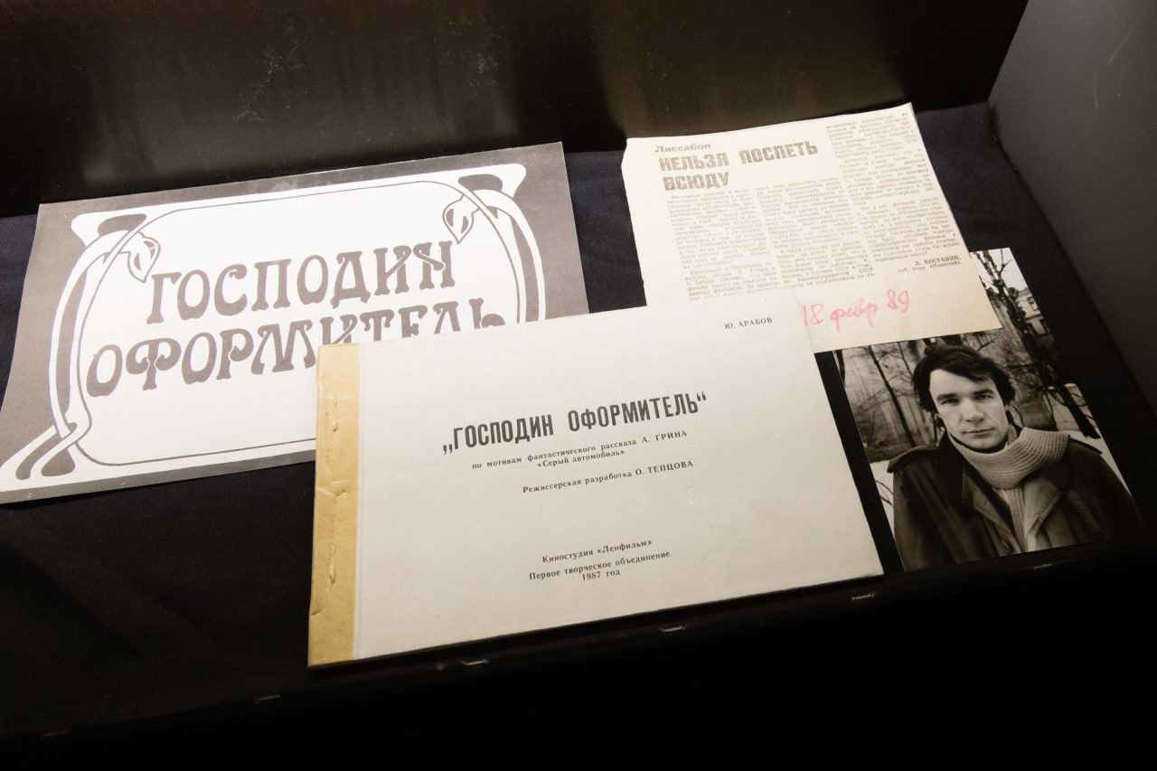 Мистическiй Кино-Петербургъ