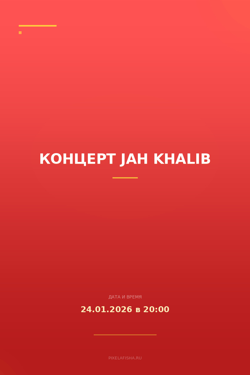 Концерт Jah Khalib