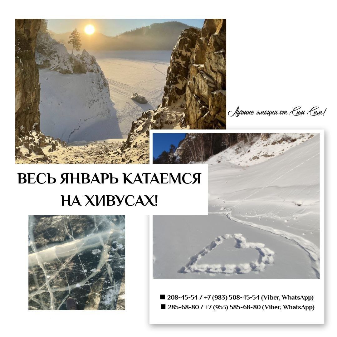 Прогулка в Бирюсинский залив по льду Красноярского моря