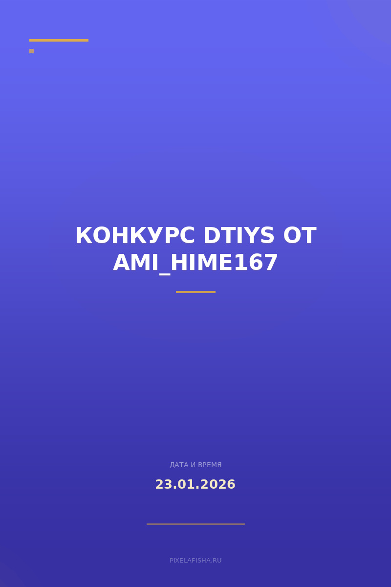 Конкурс DTIYS от Ami_hime167