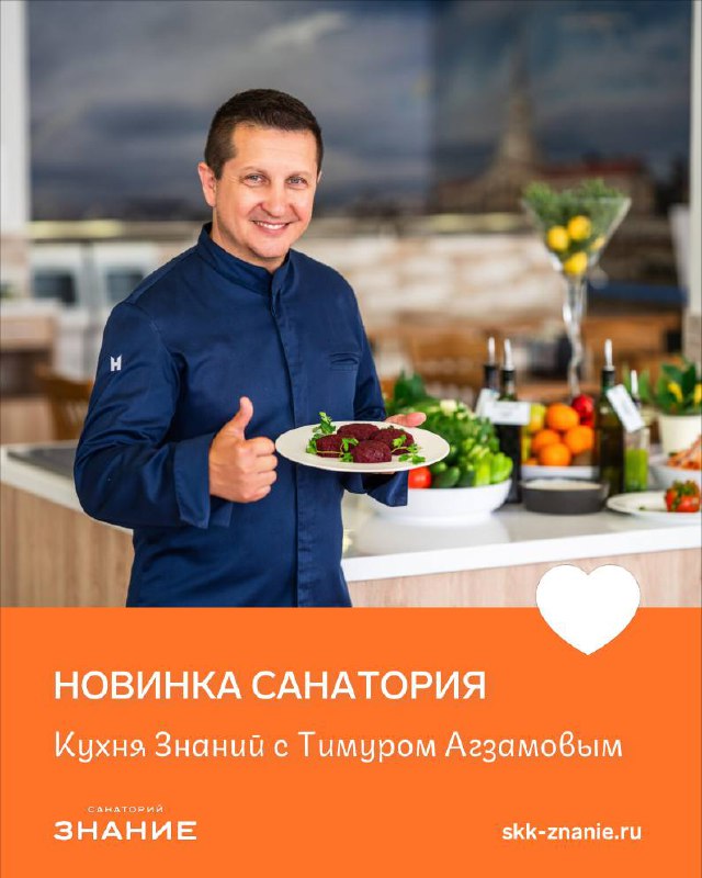 Гастрономическая программа Кухня Знаний