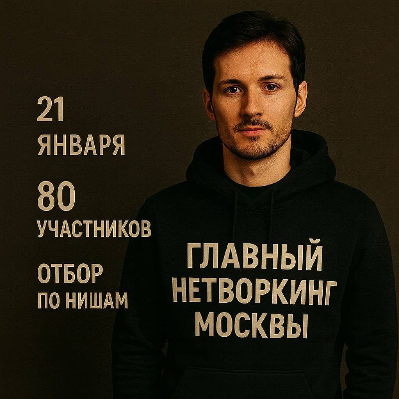 Нетворкинг для предпринимателей от Бизнес Факт