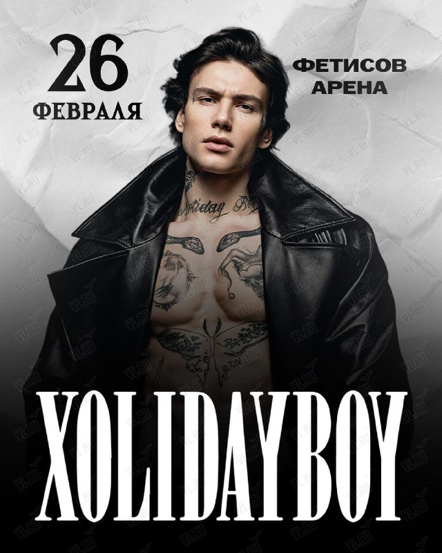 Концерт Xolidayboy на сцене Фетисов Арена