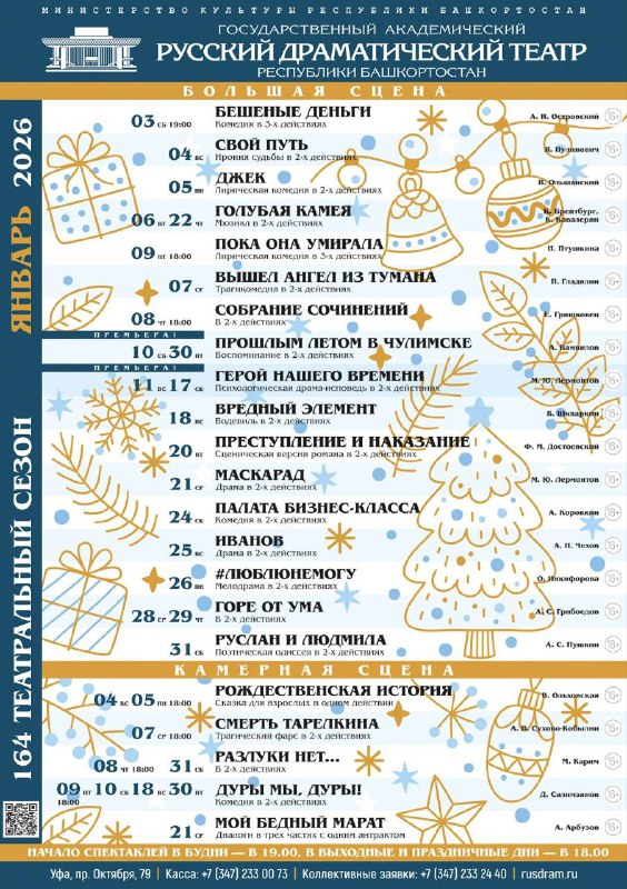 Спектакль "Бешеные деньги"