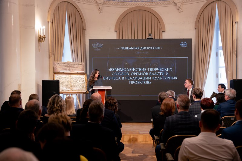 Панельная дискуссия о будущем культурных центров