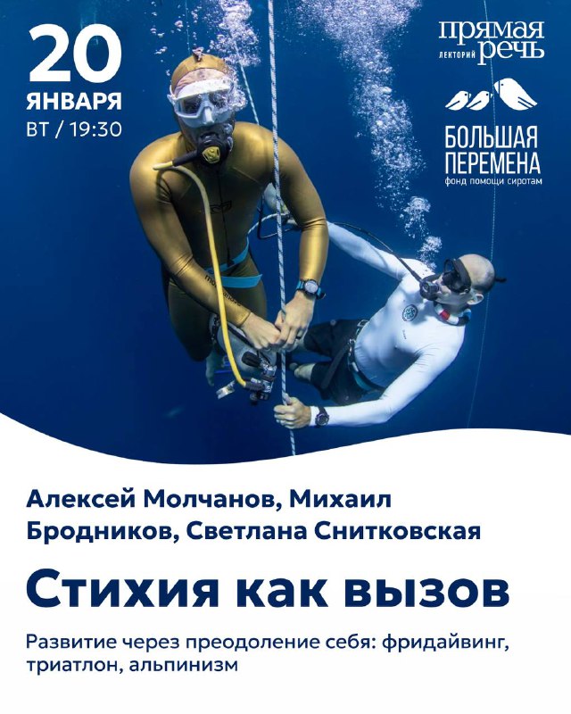 Встреча по раскрытию потенциала через преодоление экстремальных вызовов