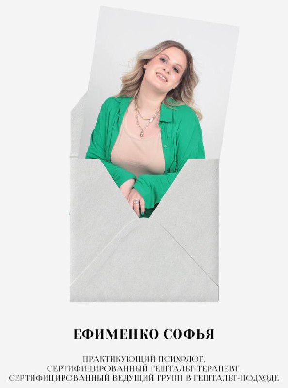 Мастерская по исследованию внутренних запретов