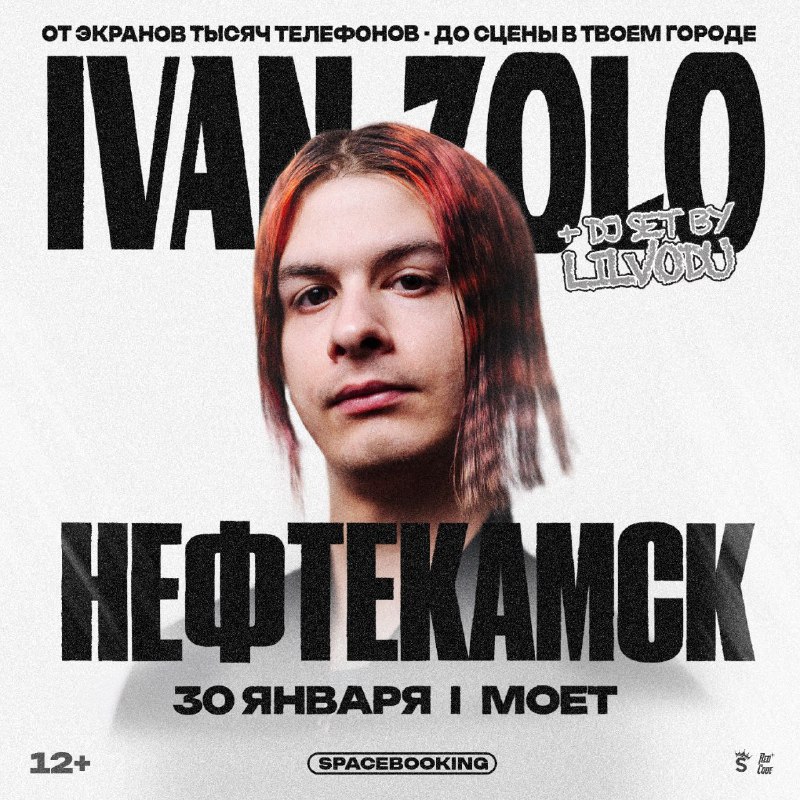 Концерт группы Золики