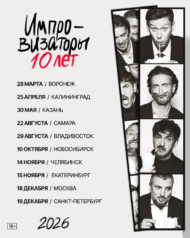 Концерт импровизаторов по случаю юбилея