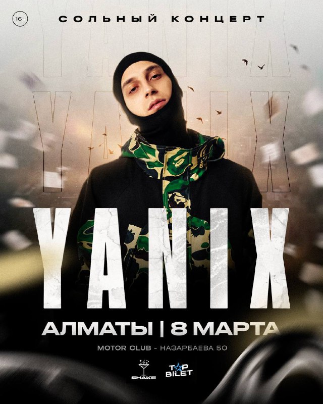 Сольный концерт 8 марта