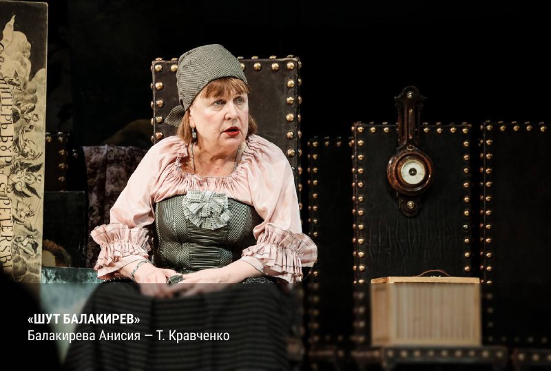 Спектакль "Шут Балакирев"