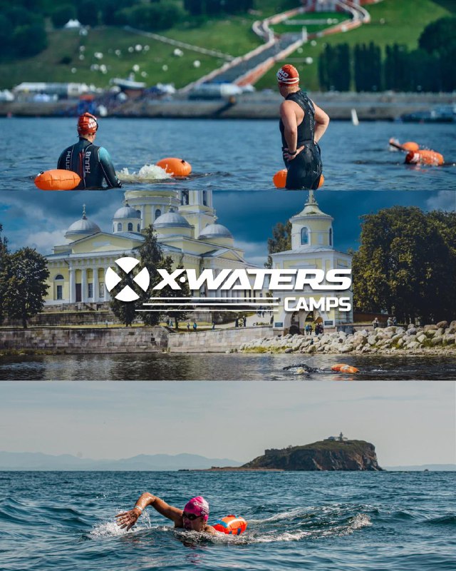 Спортивный кэмп X-WATERS Seliger