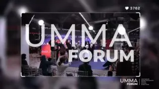 Форум по развитию халяль-индустрии в России