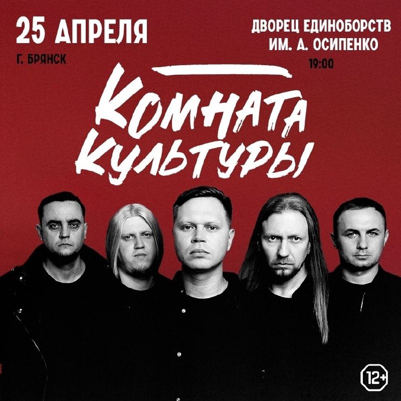 Концерт в Дворце Единоборств