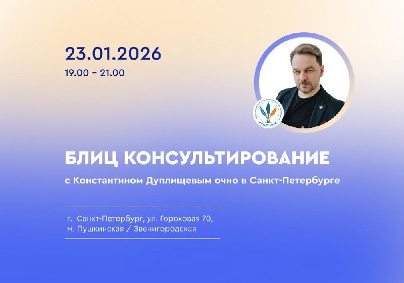 Блиц-консультирование о психотерапии