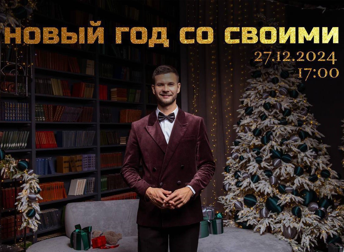 Новости Своих