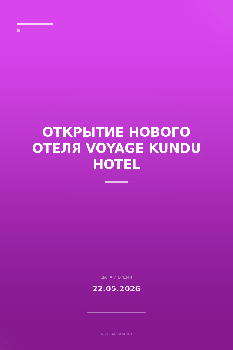 Открытие нового отеля Voyage Kundu Hotel