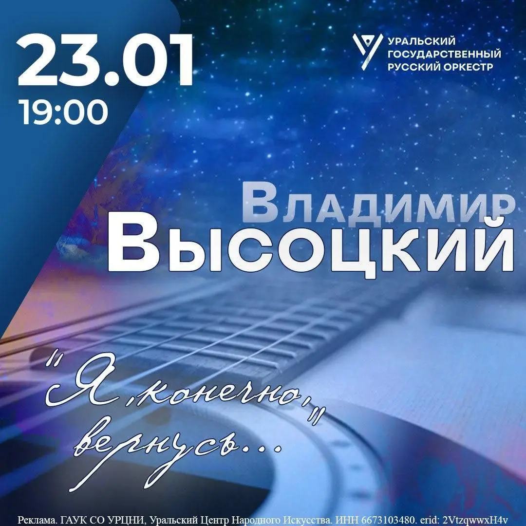 Концерт по теме Владимира Высоцкого