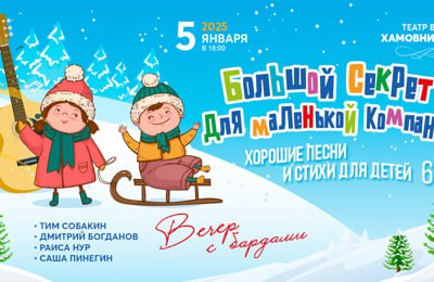 Театр в Хамовниках