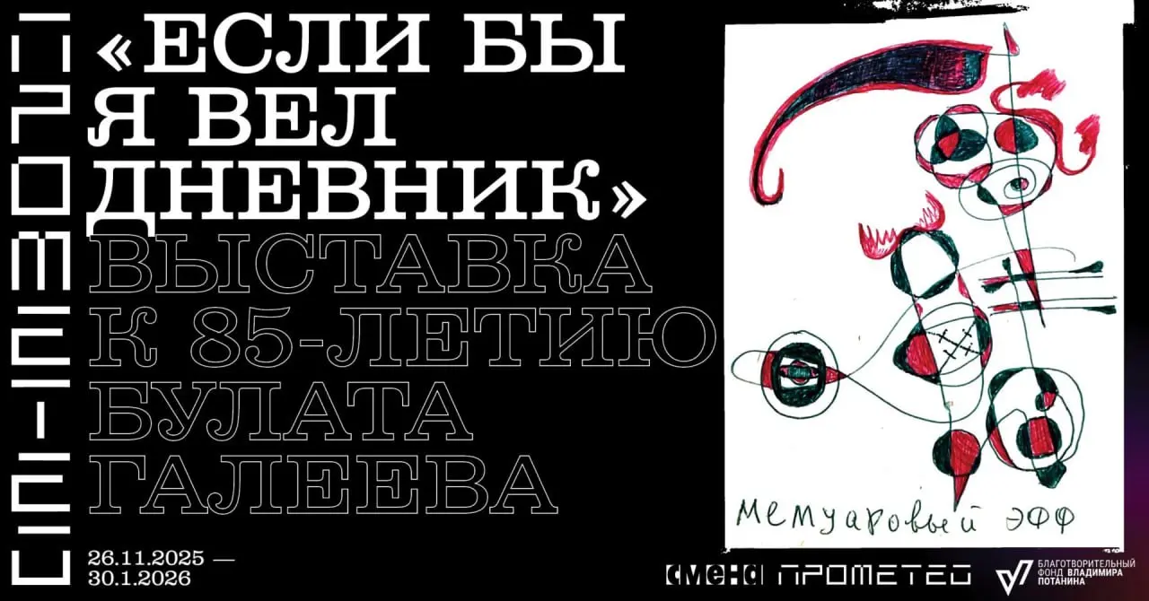 Выставка о казанском пионере медиаискусства