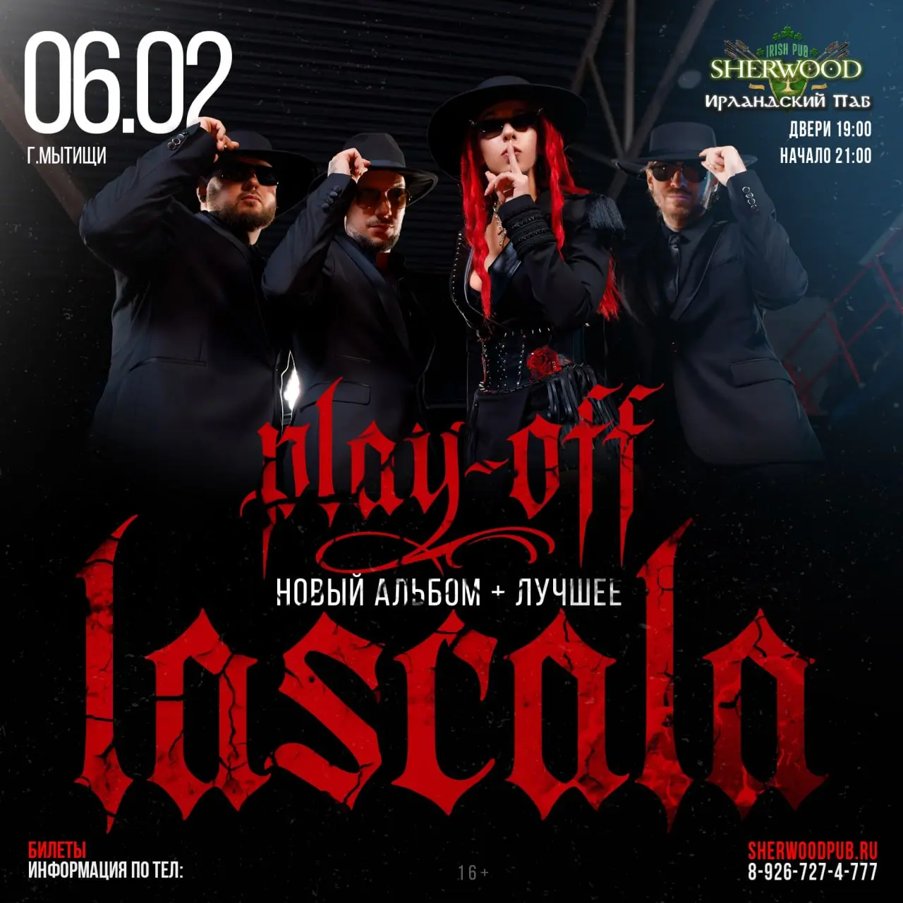 Концерт группы LASCALA в Sherwood Pub