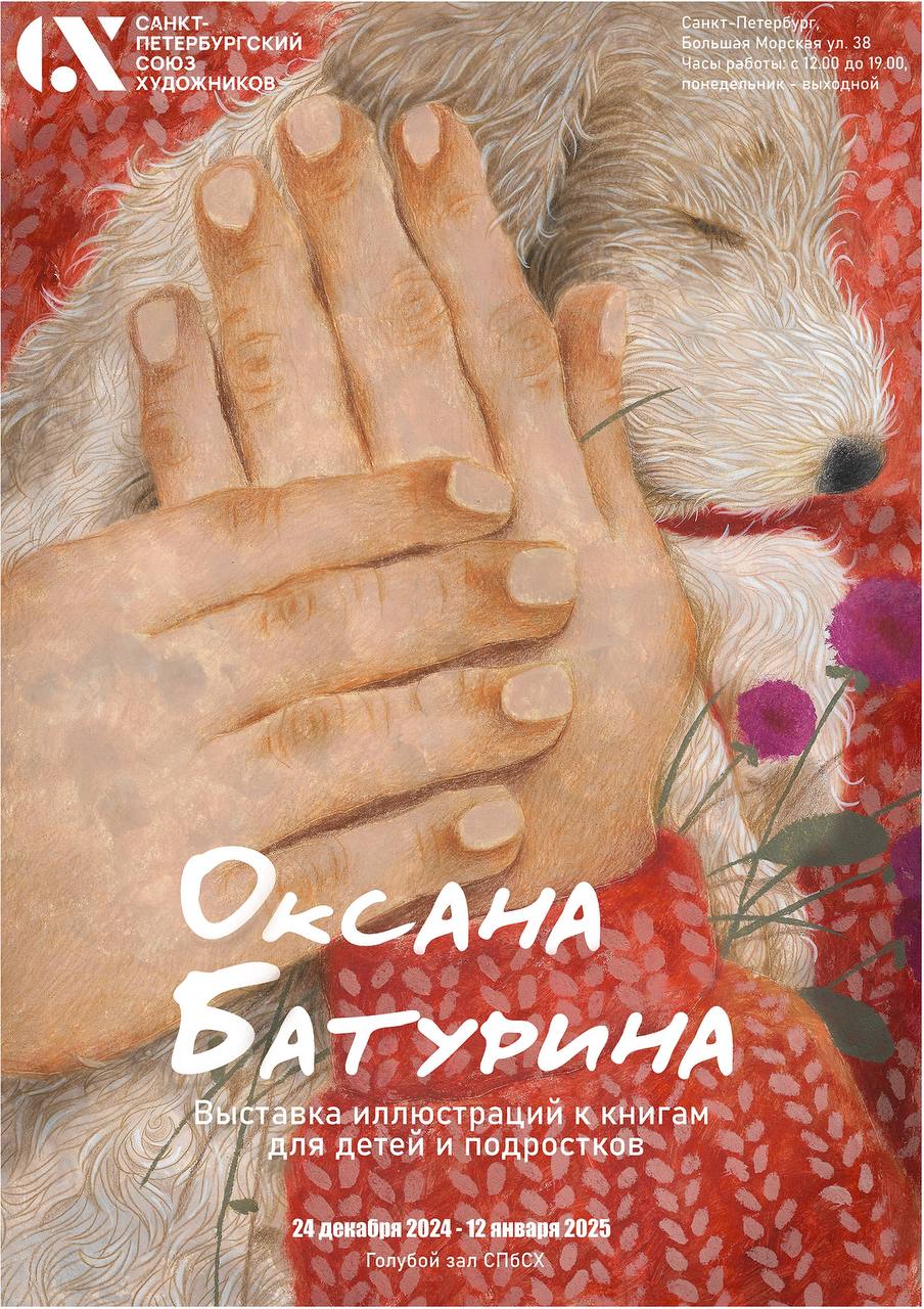 Выставка иллюстраций к книгам для детей и подростков