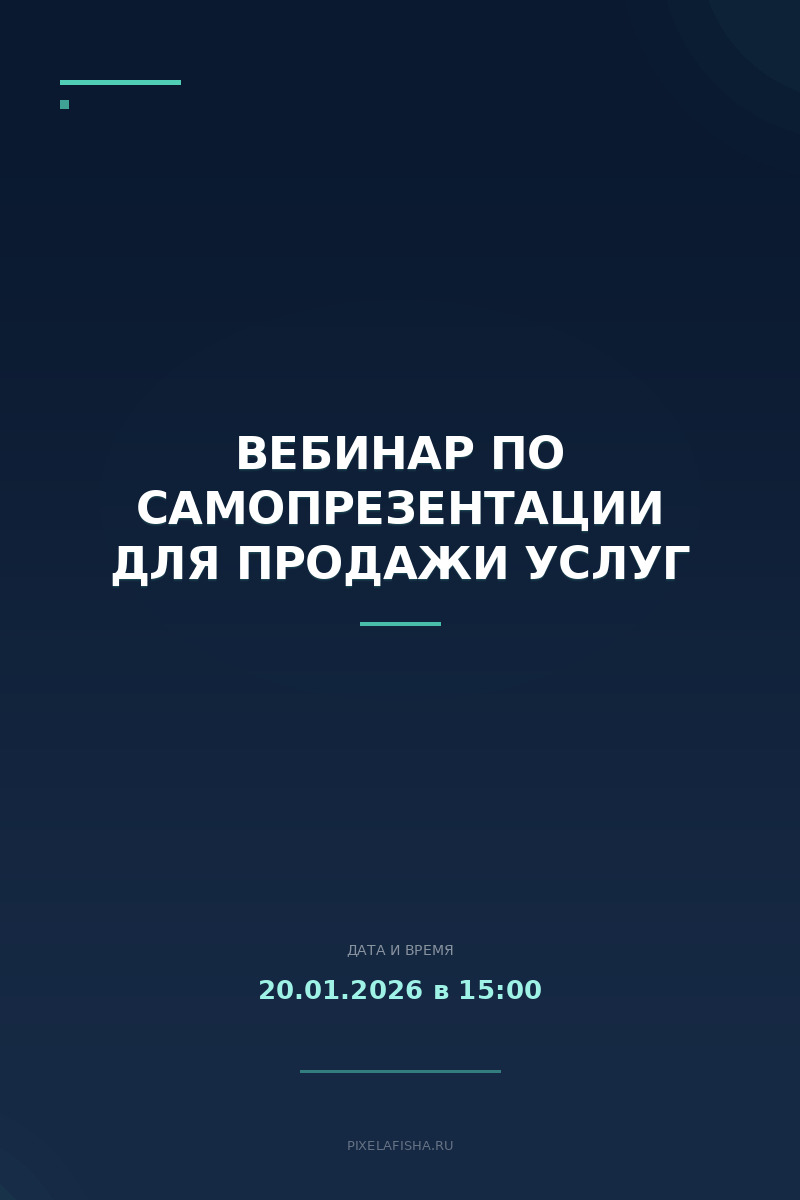 Вебинар по самопрезентации для продажи услуг