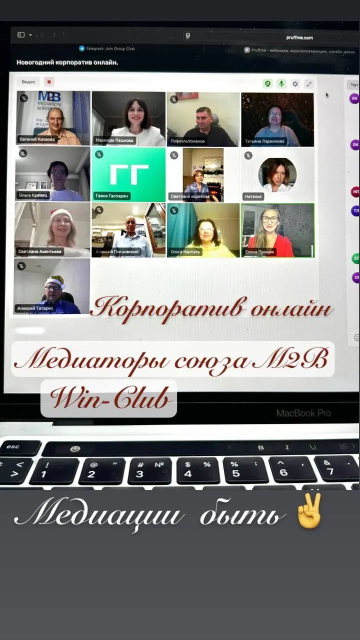 Встреча по медиации по случаю годовщины Win-Club