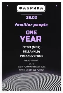 Танцевальное представление на тему familiar people