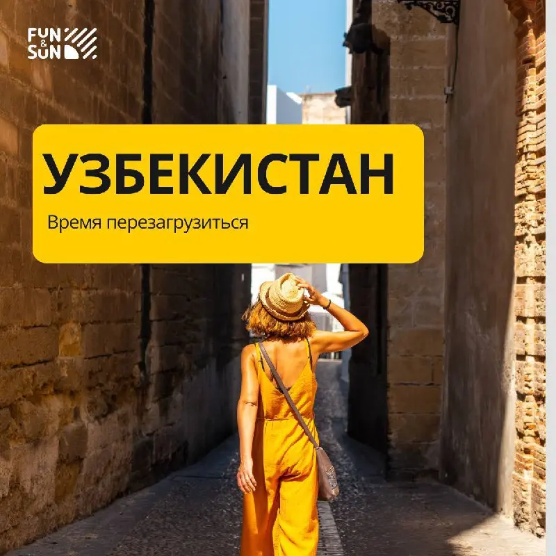 Экскурсионный тур по Узбекистану