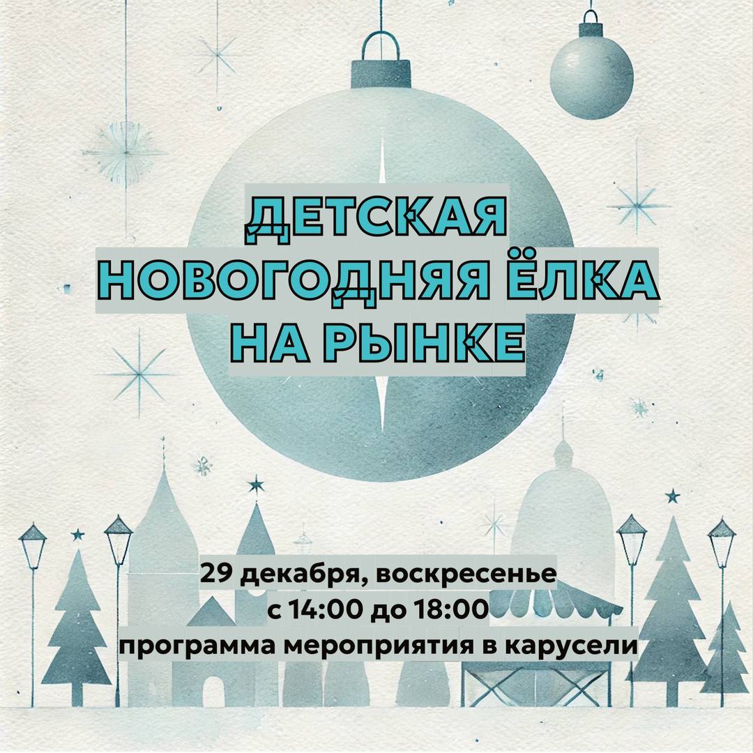 Новогодняя сказка