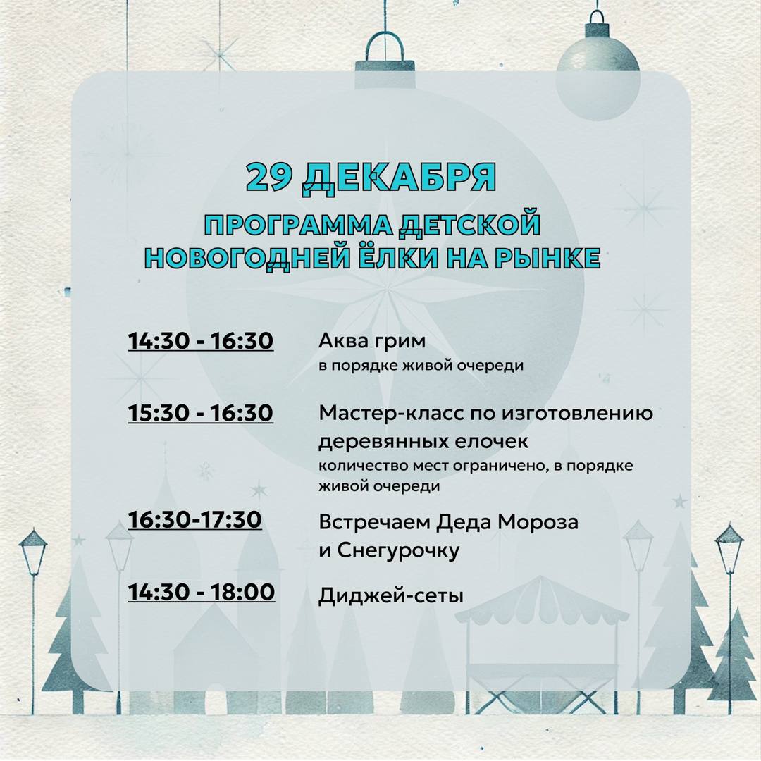 Новогодняя сказка