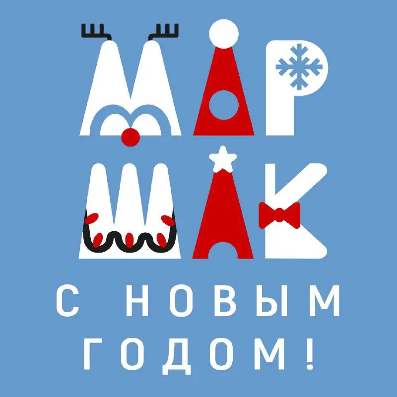 Детский театральный фестиваль МАРШАК