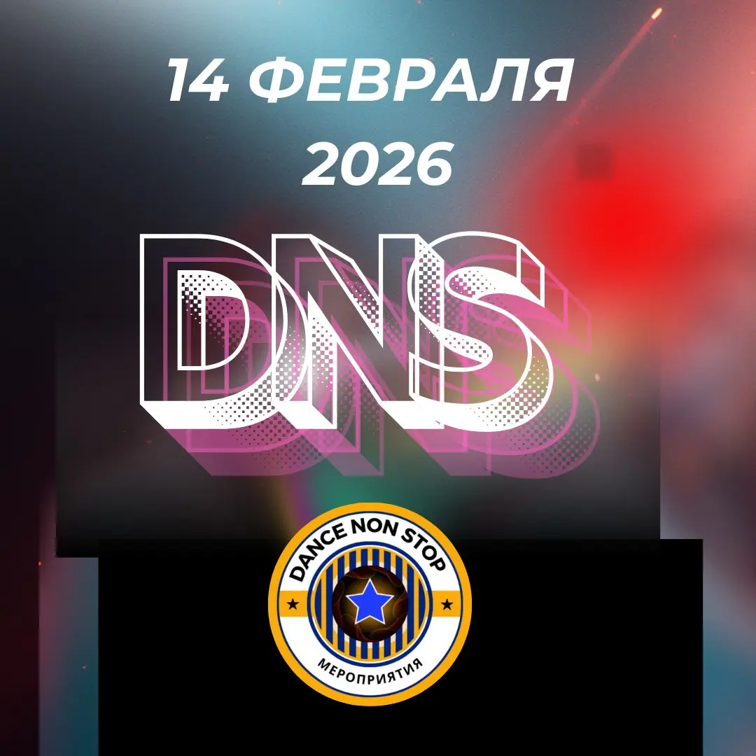 Танцевальное соревнование по современному танцу