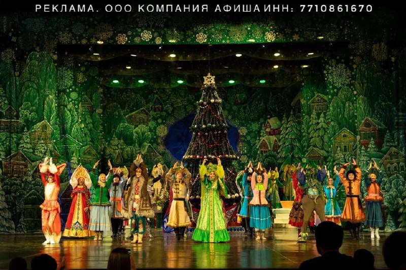 Самая сказочная сказка, или Волшебный лабиринт