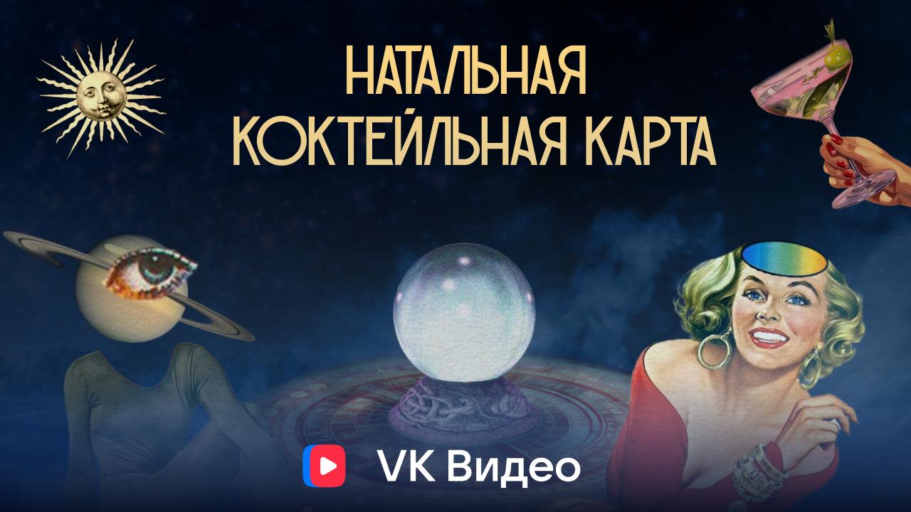 Предсказания на 2025-й в баре