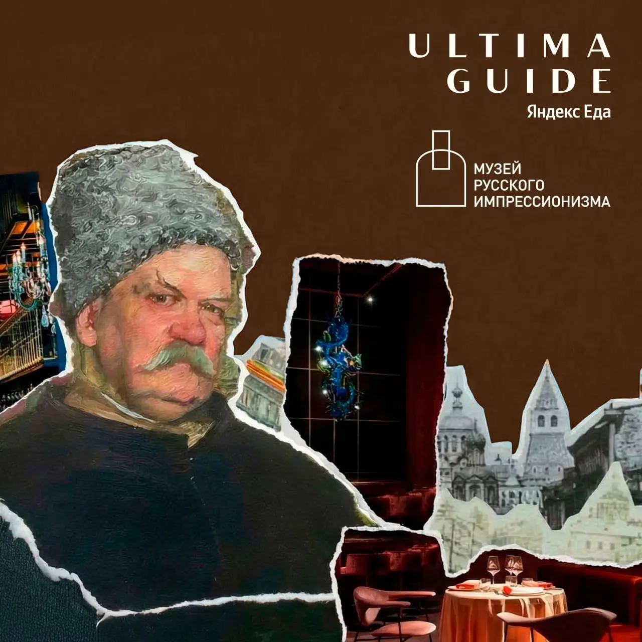 Выставка о гастрономии в Музее русского импрессионизма