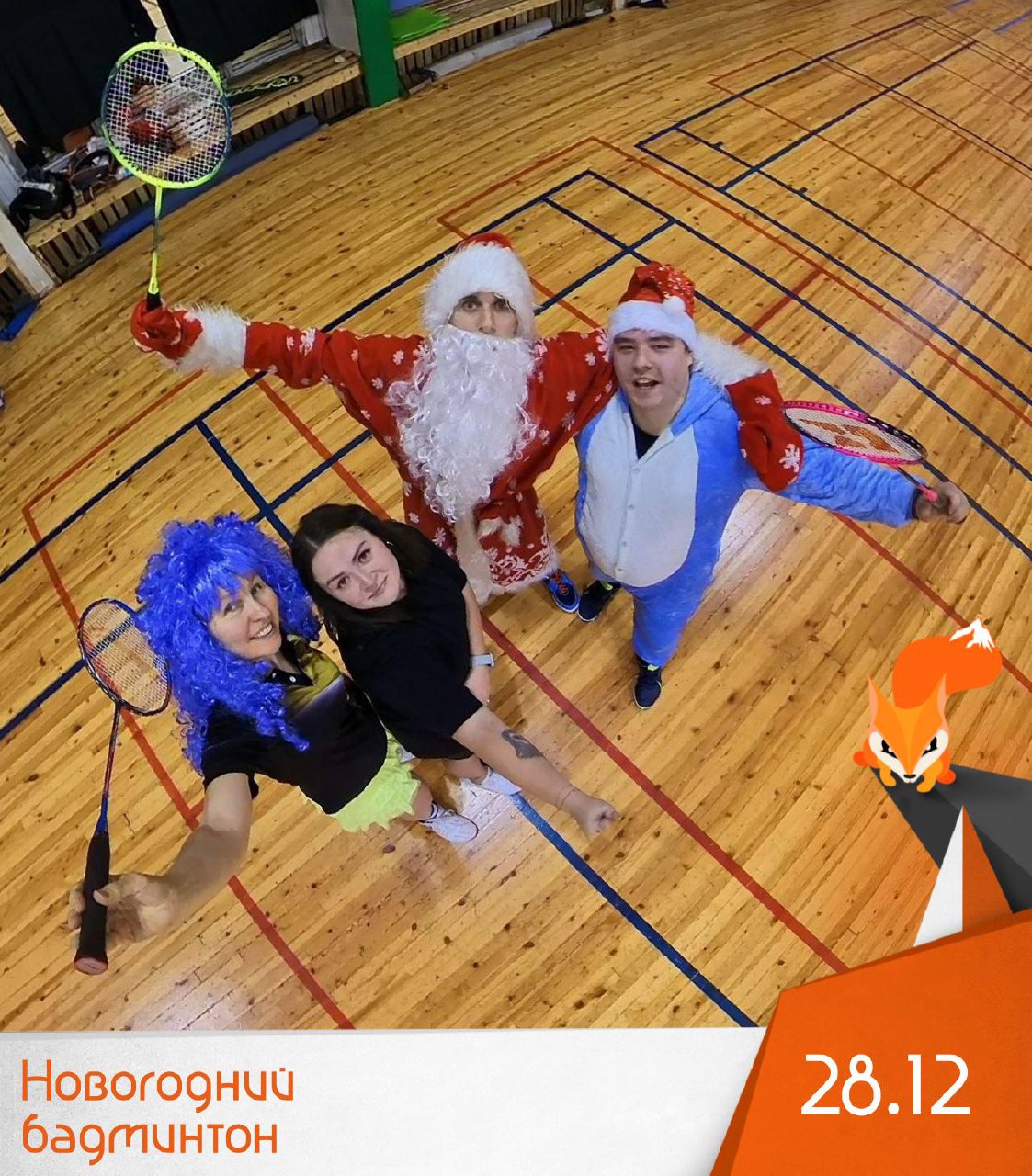 Новогодний бадминтон